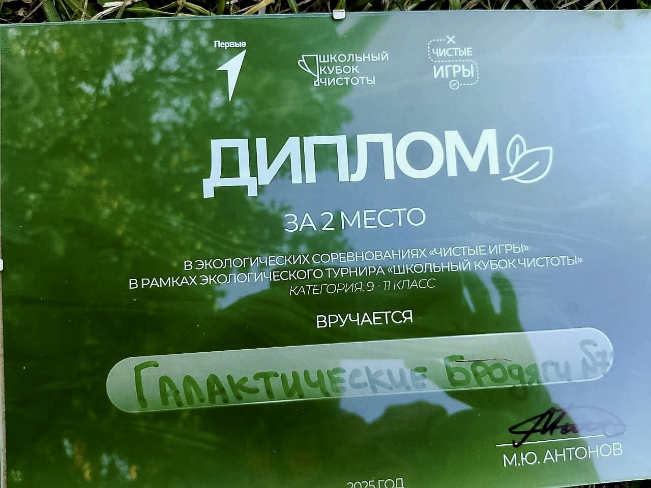 Джалиль занял 2 место на республиканских «Чистых играх»