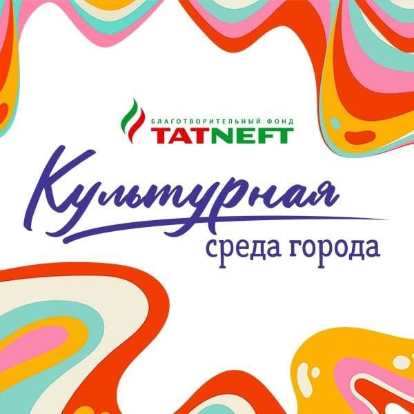 Культурная среда