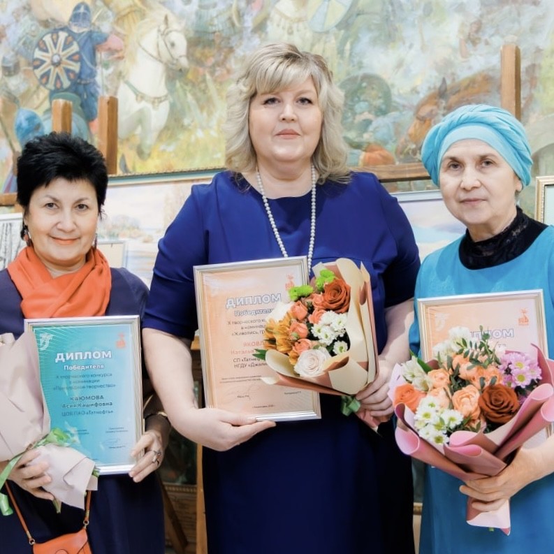 Мастерицы из Джалиля — победители X Творческого конкурса среди работников Татнефть Профсоюза