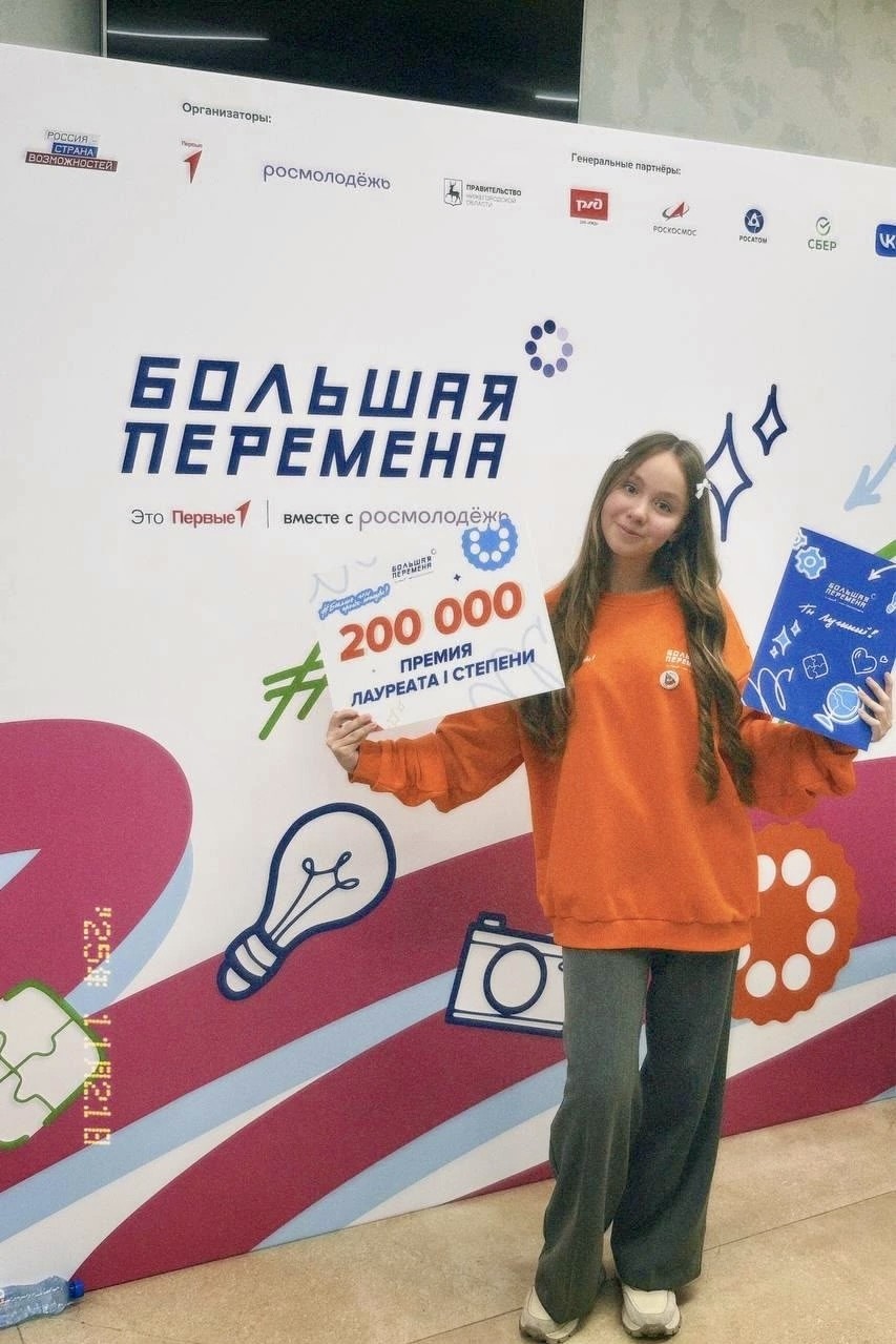 Наиля Нигматуллина — лауреат первой степени конкурса «Большая перемена»
