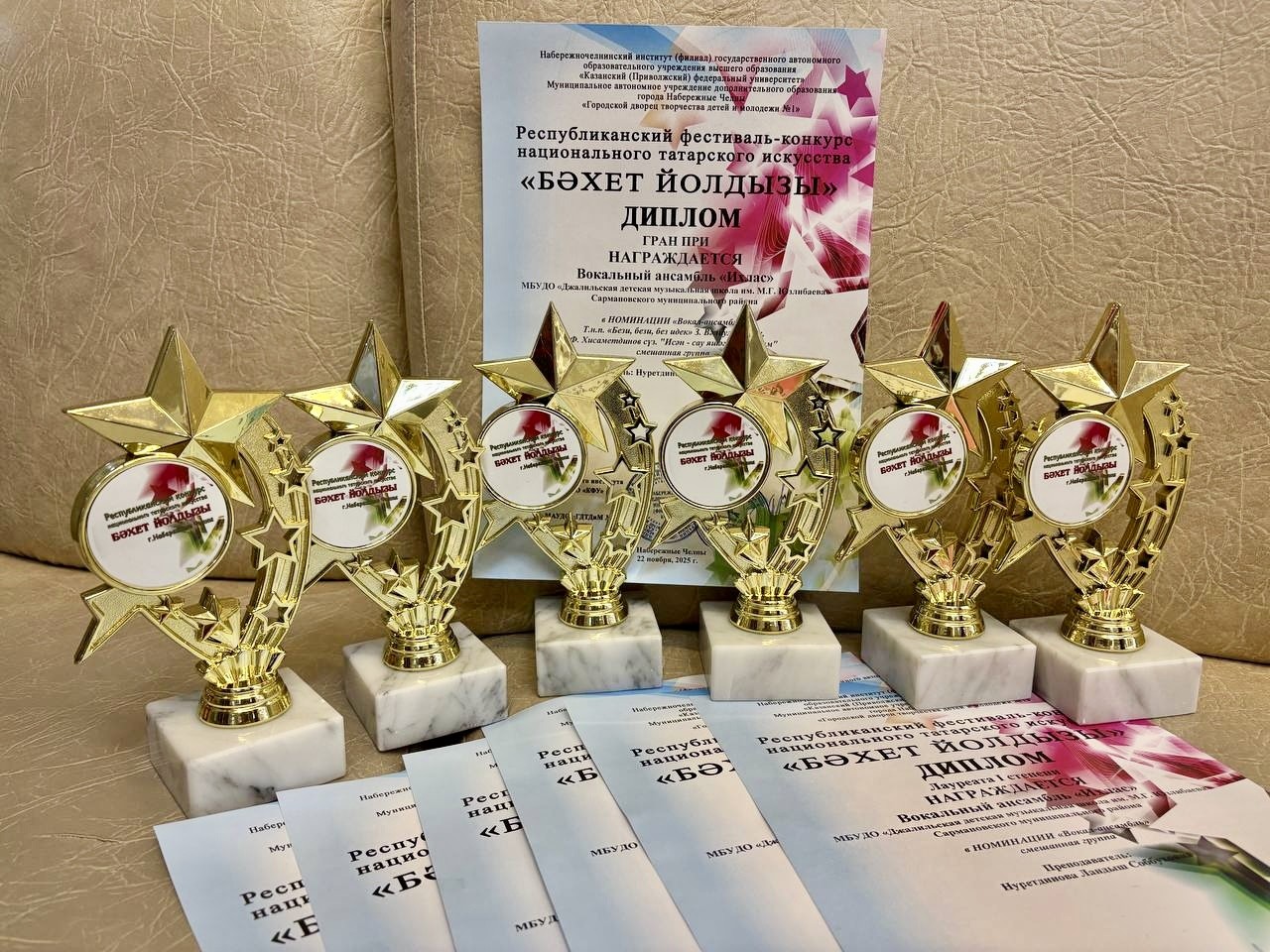 Ансамбль «Ихлас» завоевал Гран-при на конкурсе «Бәхет йолдызы»