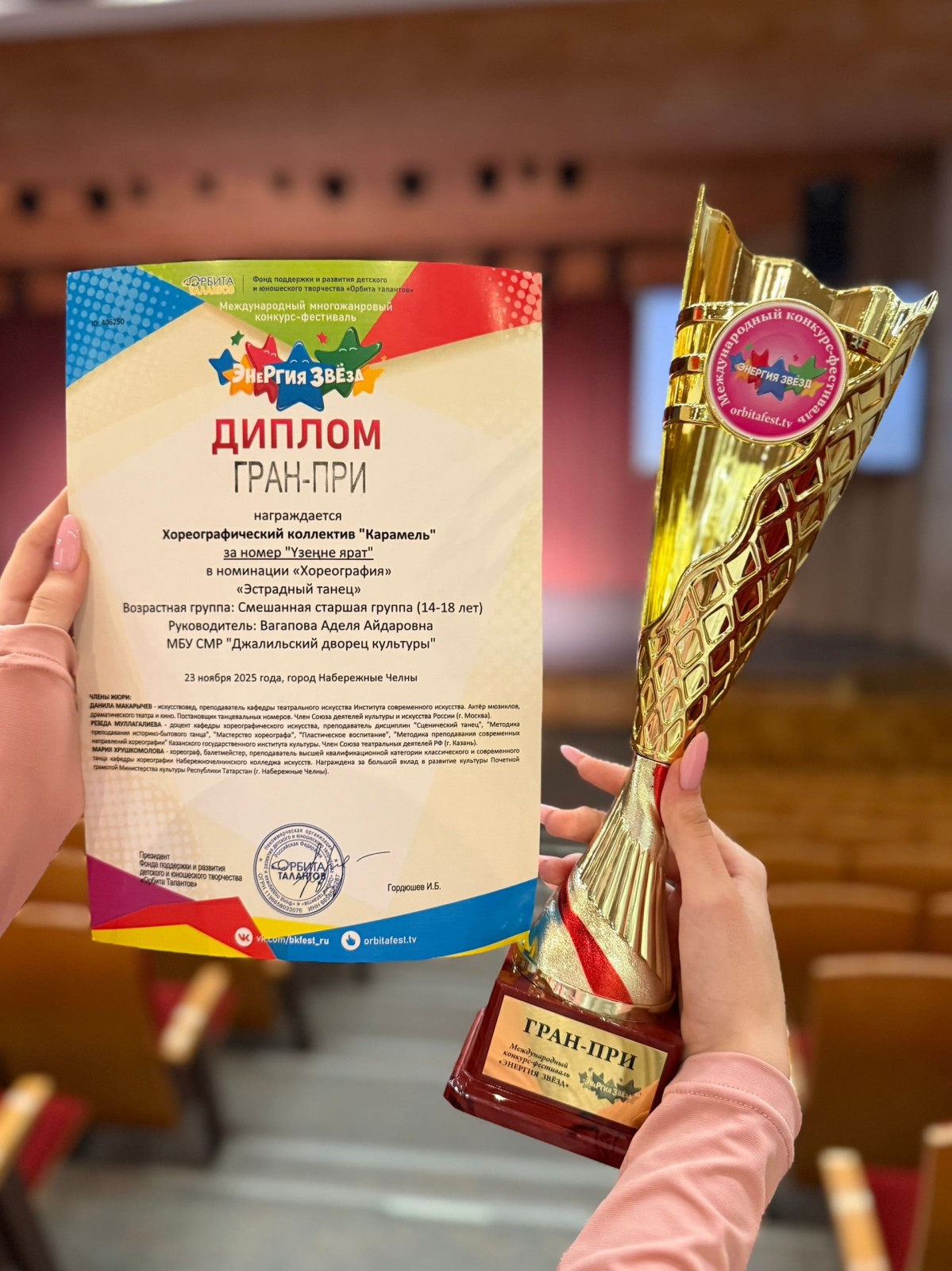 Юные танцоры из “Карамели” покорили международный конкурс в Набережных Челнах